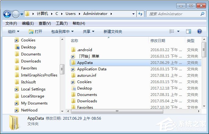 AppData是什么文件夹?AppData可以删除吗