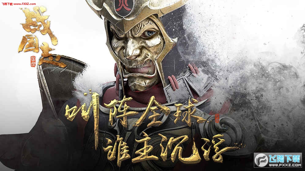 战国志新手攻略_战国志攻略