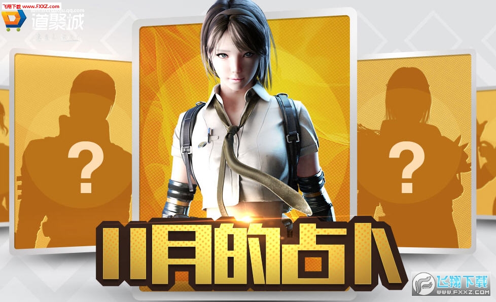 CF穿越火线11月占卜活动地址_cf11月占卜