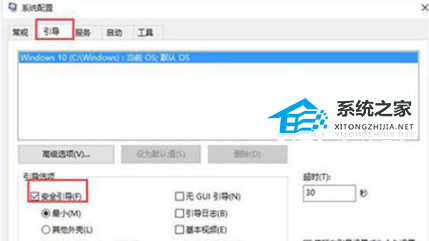 Win10按F8无法进入安全模式怎么办
