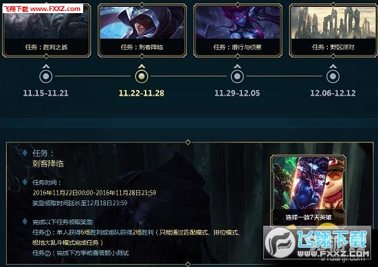 LOL季前赛任务答案_季前赛任务