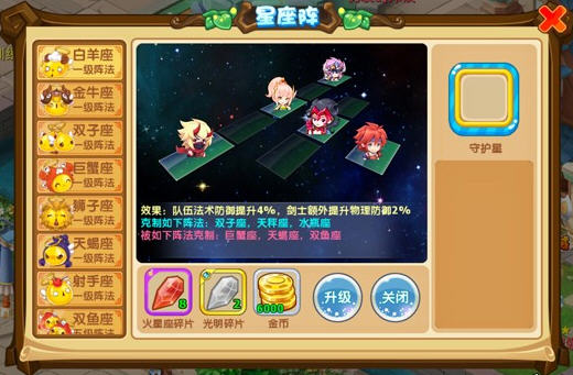 《魔力宝贝》手游十二星座法阵全面解析_十二星座各自的魔法阵