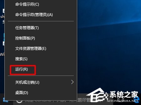 Win10电脑的Guest来宾账户开启方法