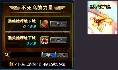 DNF免费不死鸟武器怎么得?_dnf不死鸟武器