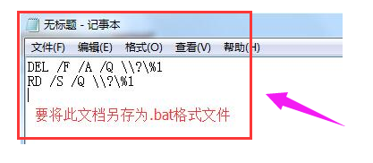 U盘内文件无法删除怎么回事?U盘文件删