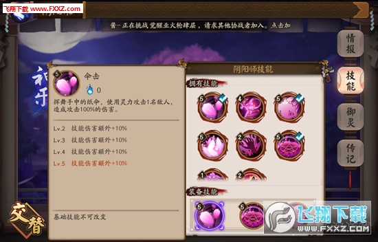 阴阳师神乐技能介绍及使用心得_阴阳师神乐