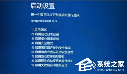 Win10按F8无法进入安全模式怎么办