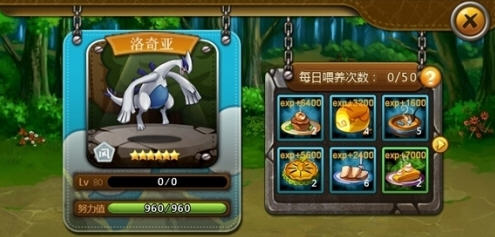 《宠物小精灵官方版》宠物培养攻略_宠物小精灵之极限培育