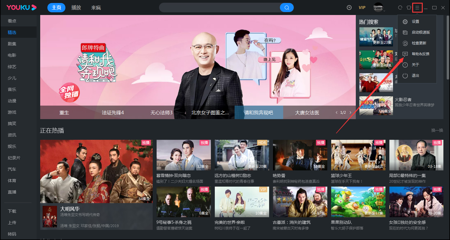 优酷怎么联系在线客服?优酷在线客服联系教程