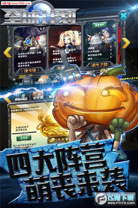 全球计划基因怎么强化?全球计划基因强化系统介绍