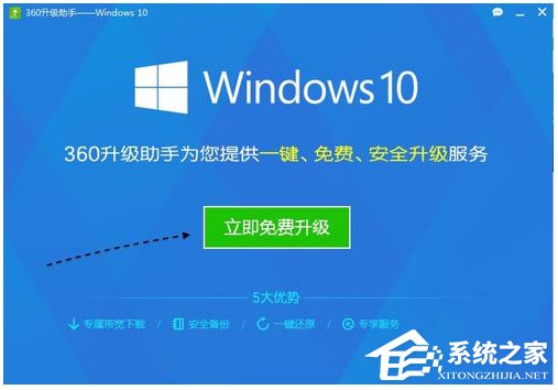 Win7系统没收到Win10推送