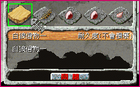 石器时代白狼勇士就职攻略_白狼信物