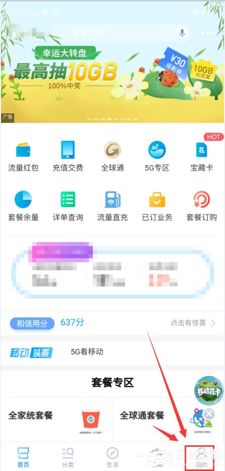 移动用户怎么查询网龄?移动用户查询自己网龄的方法