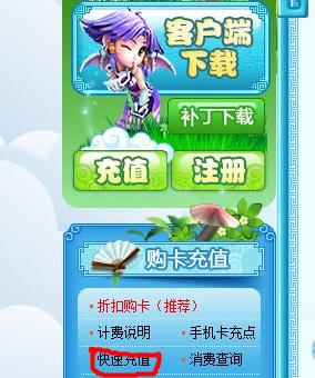 梦幻西游点卡余额查询步骤图文介绍_巴士梦幻西游_http://xyq.tgbus.com/