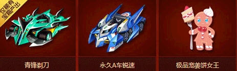 QQ飞车无尽的宝藏活动介绍_qq飞车无尽宝藏