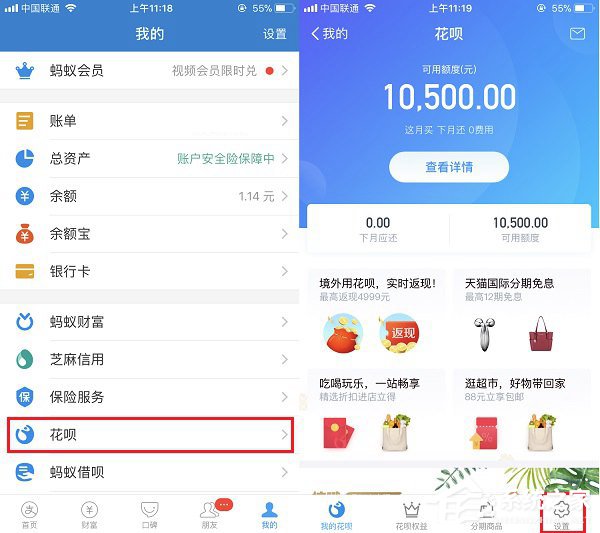 支付宝花呗付款设置方法-支付宝如何设置花呗付款