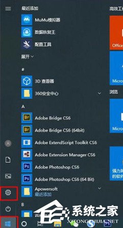 Win10按F8无法进入安全模式怎么办
