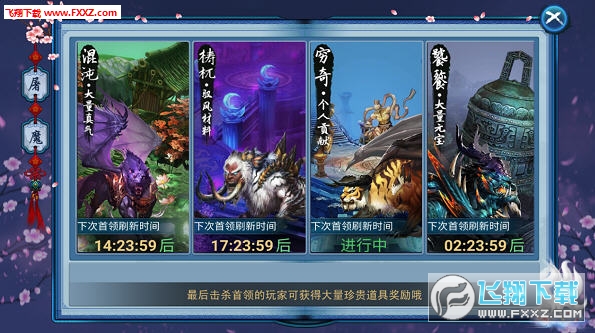 三生三世十里桃花手游特色系统之屠魔系统_三生三世之仙武系统