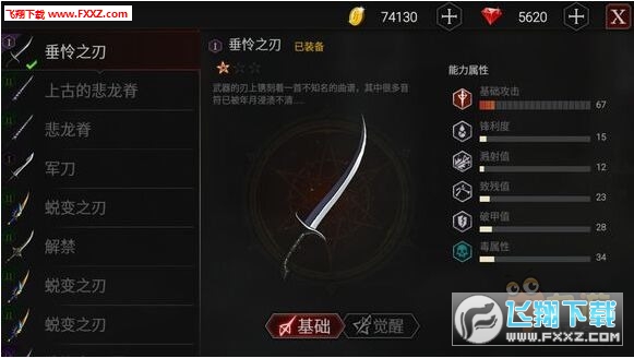 安魂曲武器图鉴_安魂曲武器一览表