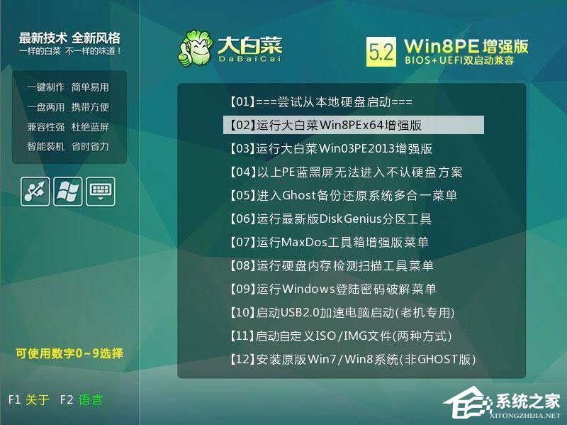 Win7左上角白杠一直闪解决方法