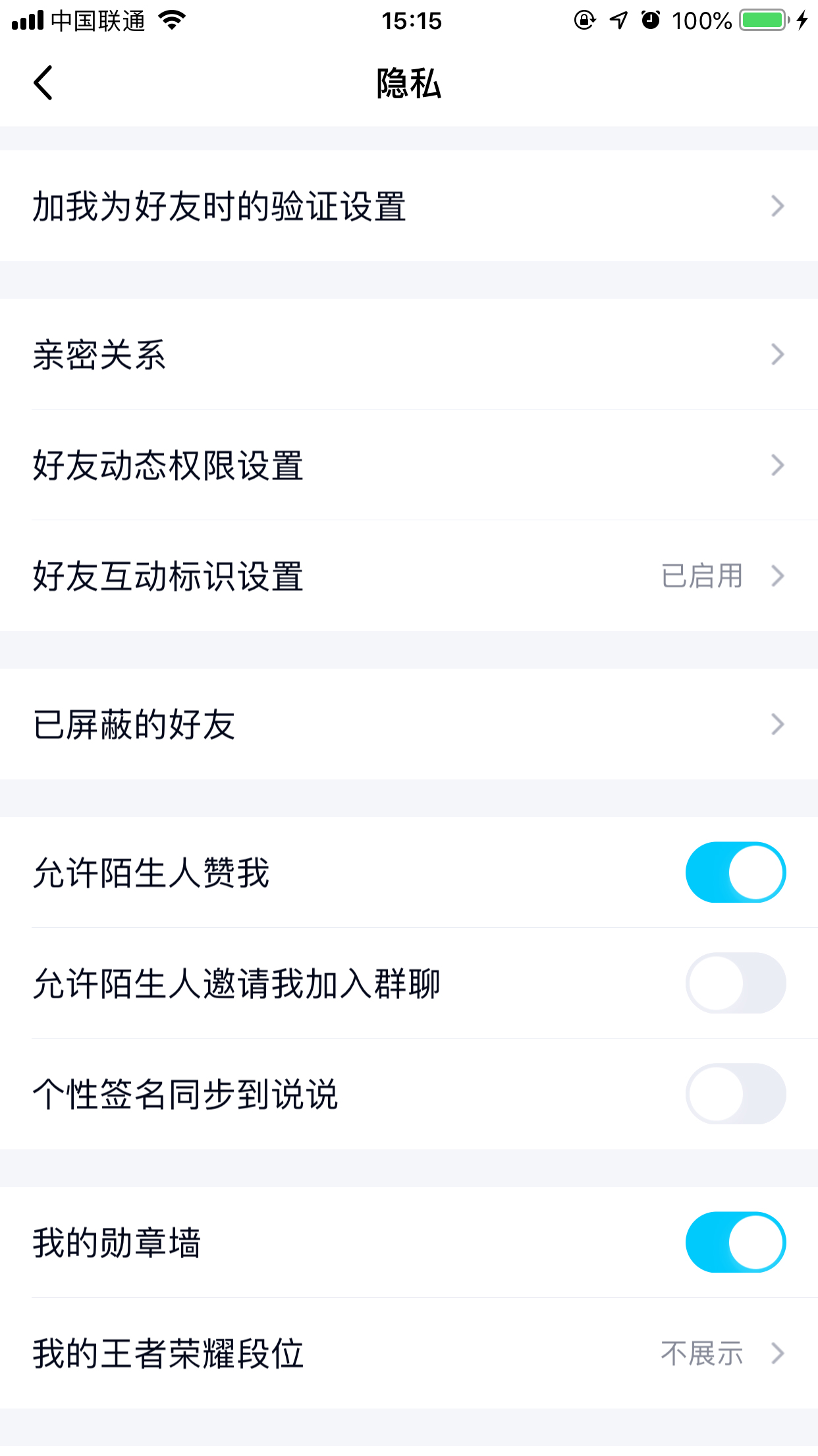 手机上怎么取消QQ授权应用?