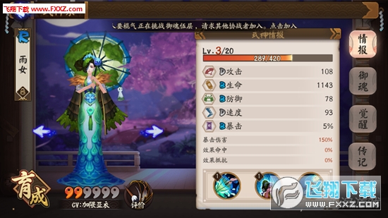 阴阳师R级式神雨女详细介绍_阴阳师雨女