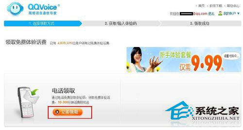 电脑打电话怎么打？电脑上打电话的方法