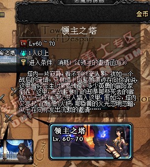 领主之塔开门时间及可换SS一览_领主之塔开放时间