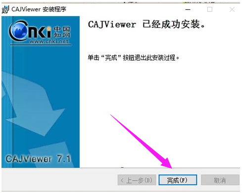 详解caj文件怎么打开
