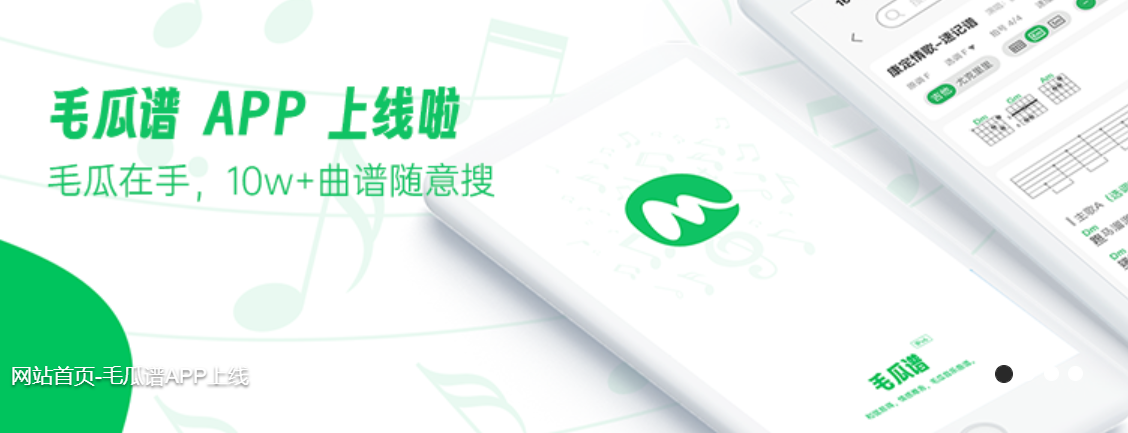 免费好用的吉他谱软件推荐分享