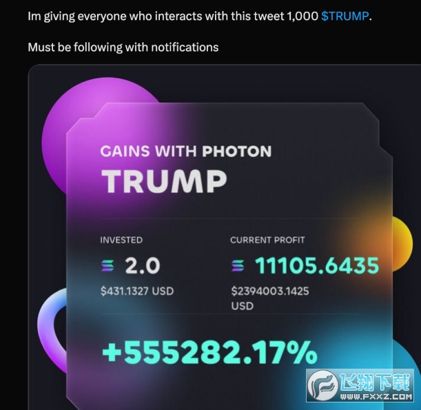 特朗普币价格今日行情 特朗普币怎么买?