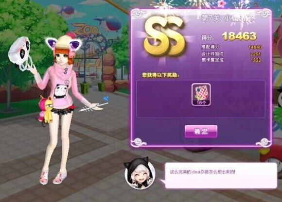 《QQ炫舞》旅行挑战小鹿斑比SS搭配攻略_qq炫舞宠物旅行搭配