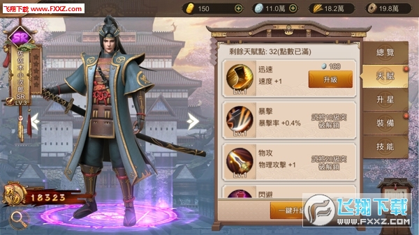 联盟冲突手游武将怎么升级？武将系统解析