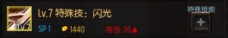 疾风之刃