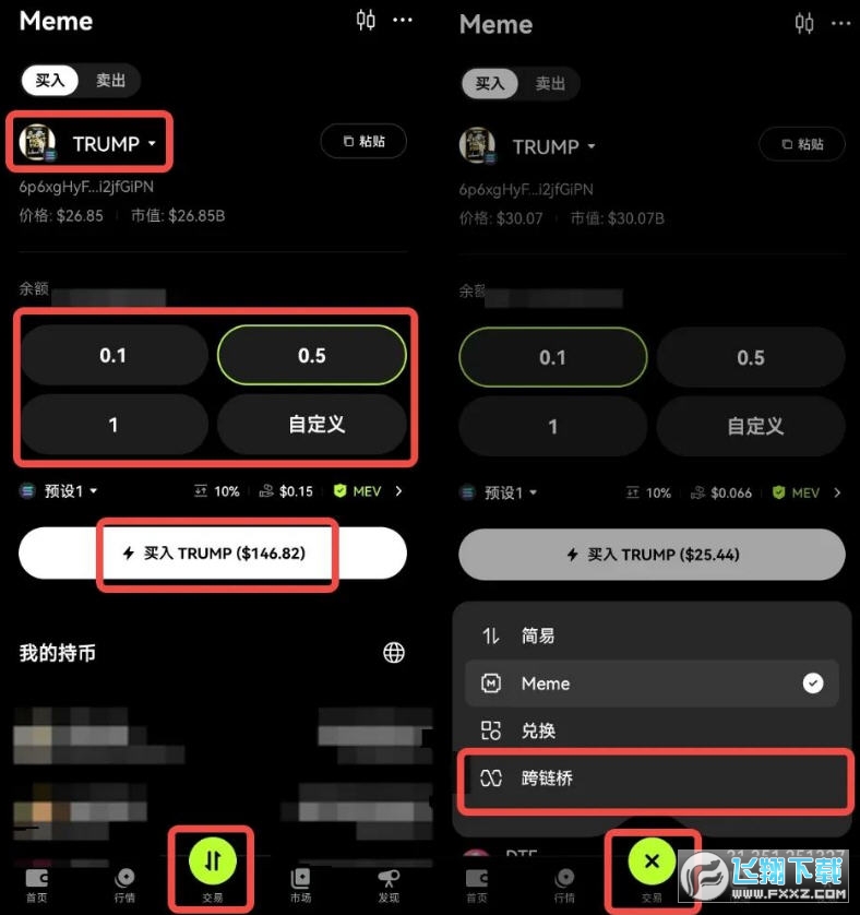 okx怎么通过web3钱包买特朗普币?okx web3特朗普币购买教程