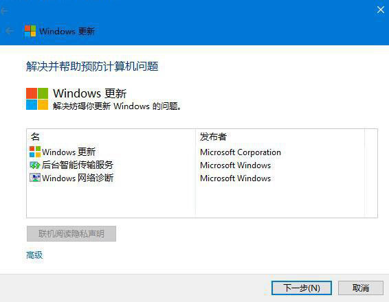 Win10系统一直无法安装更新怎么办?