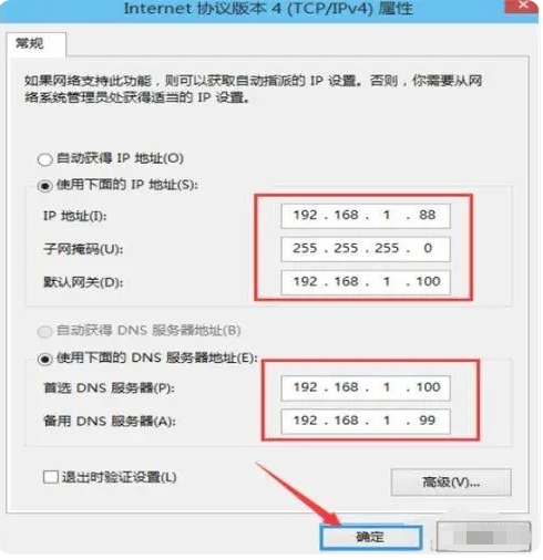 网关怎么设置才正确