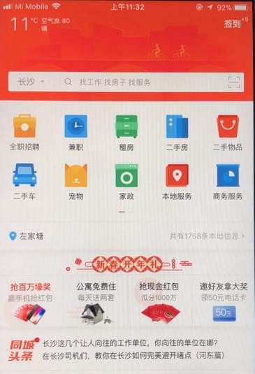 手机58怎么发布招聘信息?58同城发布招聘信息的具体操作