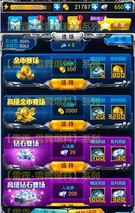 《雷霆战机》挑战币怎么获得?_雷霆战机挑战币