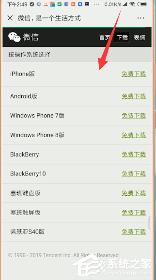 微信出现零钱无法转账怎么办?微信出现零钱无法转账的解决方法