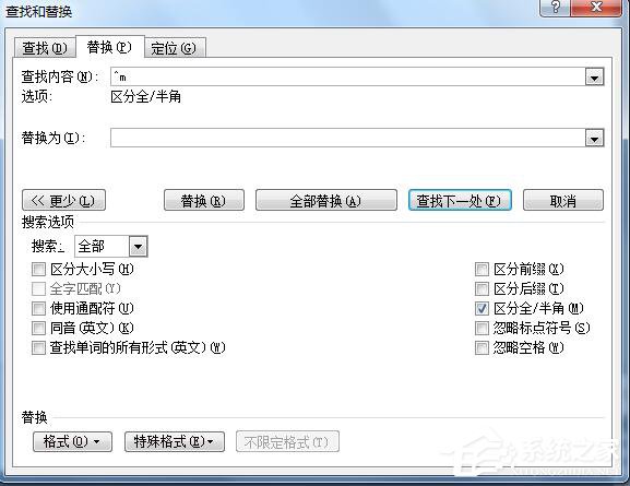 Word怎么删除空白页