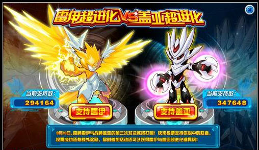 《赛尔号》盖亚超进化变身球获取方法_赛尔号谱尼超进化