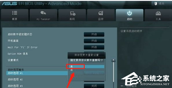 华硕BIOS怎么进入U盘重装系统?