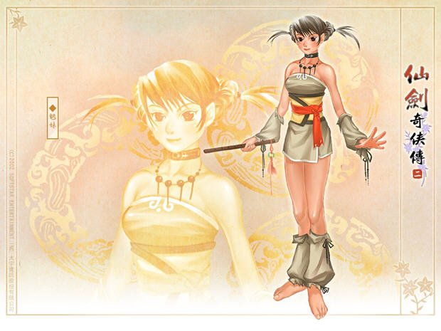 仙剑奇侠传2_仙剑奇侠传2攻略