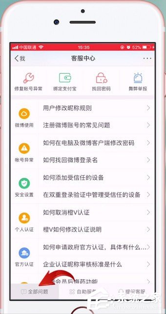 微博如何设置水印?微博设置水印的方法