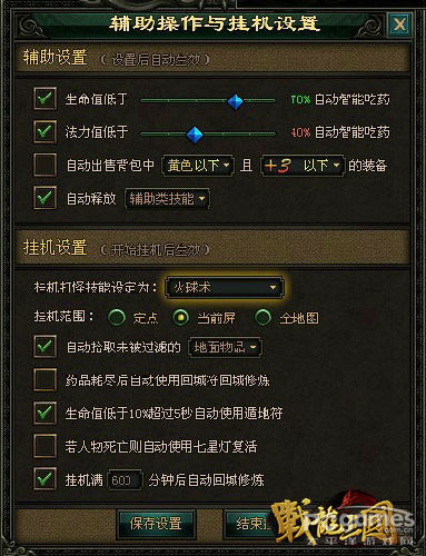 战龙三国辅助操作和挂机设置方法图文教程_战龙三国辅助