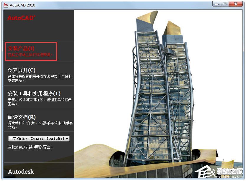 2010怎么激活?AutoCAD2010安装激活教程-AutoCAD