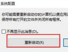Win10按F8无法进入安全模式怎么办