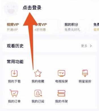 腾讯视频怎么分享会员给好友?腾讯视频