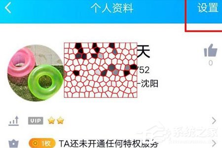 QQ情侣亲密关系怎么绑定?QQ情侣亲密关系绑定的方法